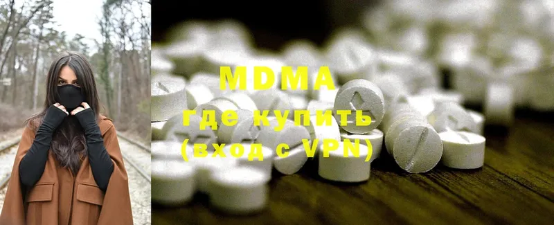 MDMA кристаллы  ссылка на мегу ССЫЛКА  Арамиль 